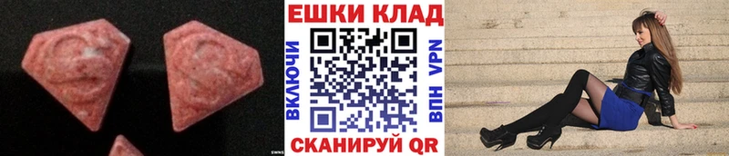 ЭКСТАЗИ таблы  Белёв 