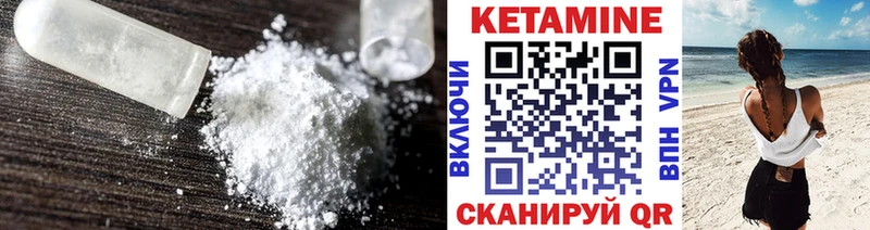 Кетамин VHQ  Белёв 